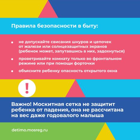 безопасные_окна-квадрат-04