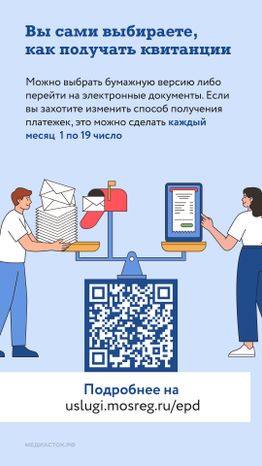 Оплата ЖКУ вертикаль 06