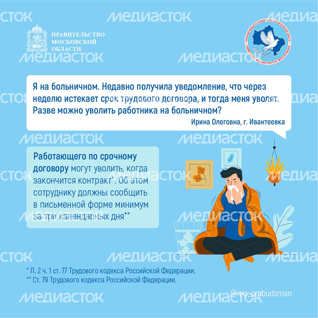 вопрос-ответ-трудовыеправа-квадрат-01