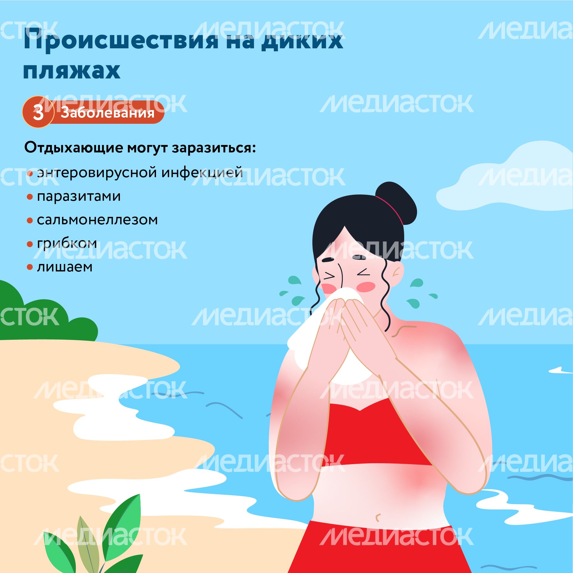 Квадрат_вода ошибок не прощает_04-100.jpg