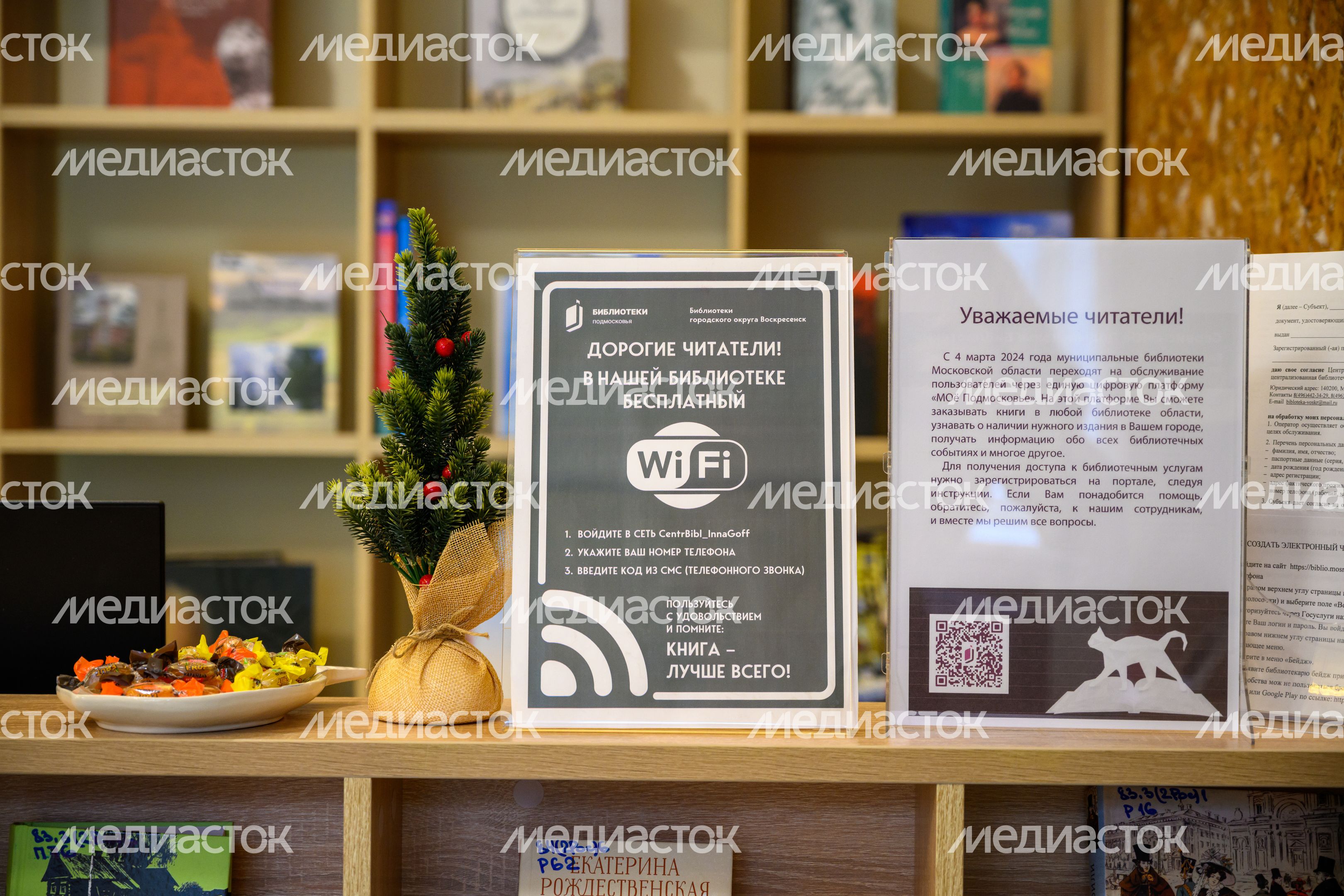 Центральная библиотека имени Инны Гофф в Воскресенске после капитального ремонта Центральная библиотека имени Инны Гофф в Воскресенске после капитального ремонта