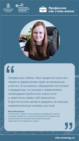 Цитата_Михайлова_вертикаль-100.jpg