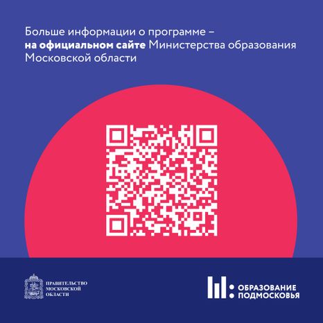 Социальная ипотека для педагогов Квадрат 09