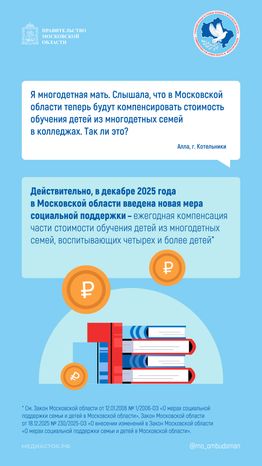 УПЧ Многодетная семья Вертикаль 01