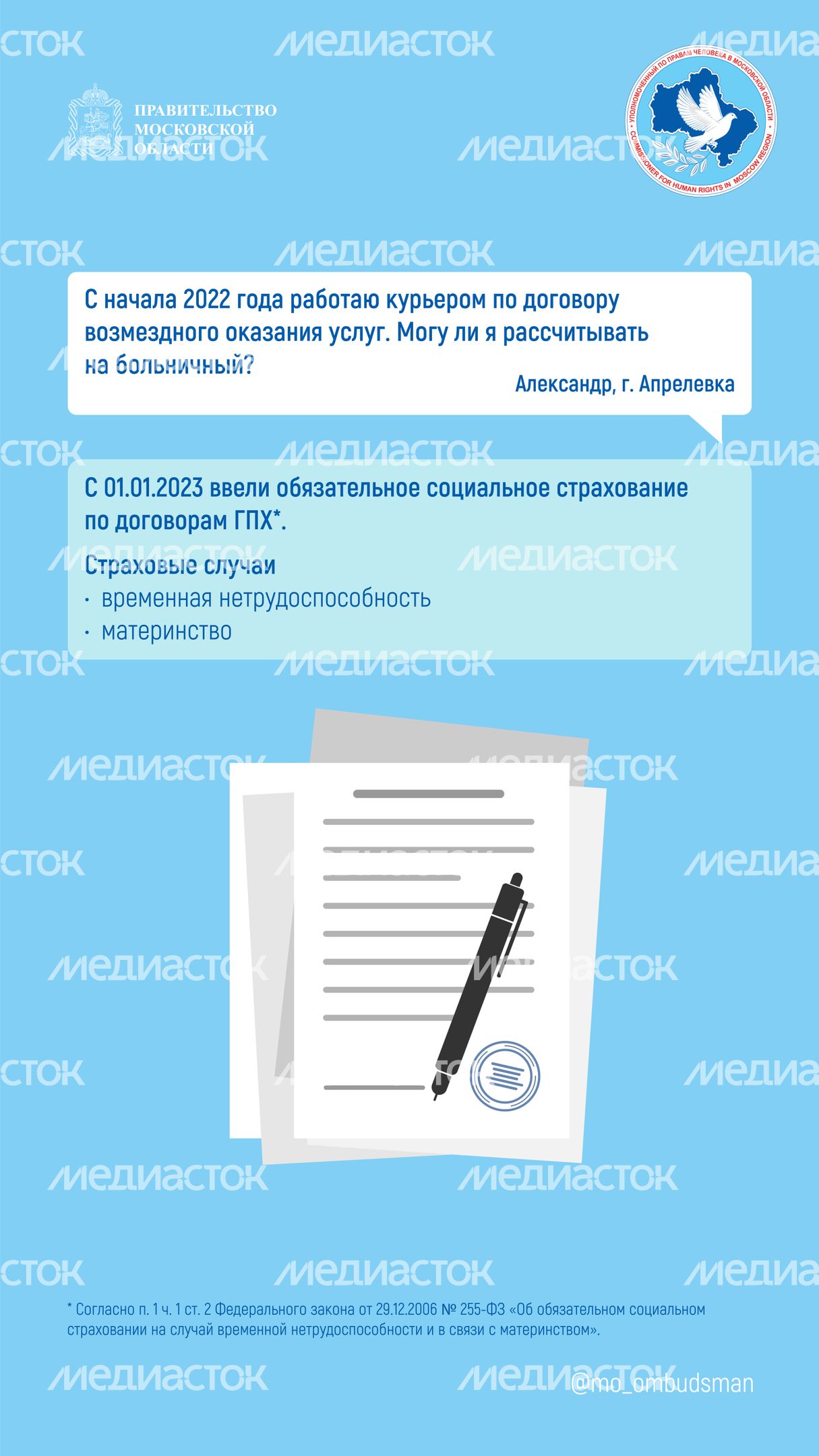 вопрос-ответ-брошюра ч11-вертикаль-05.jpg