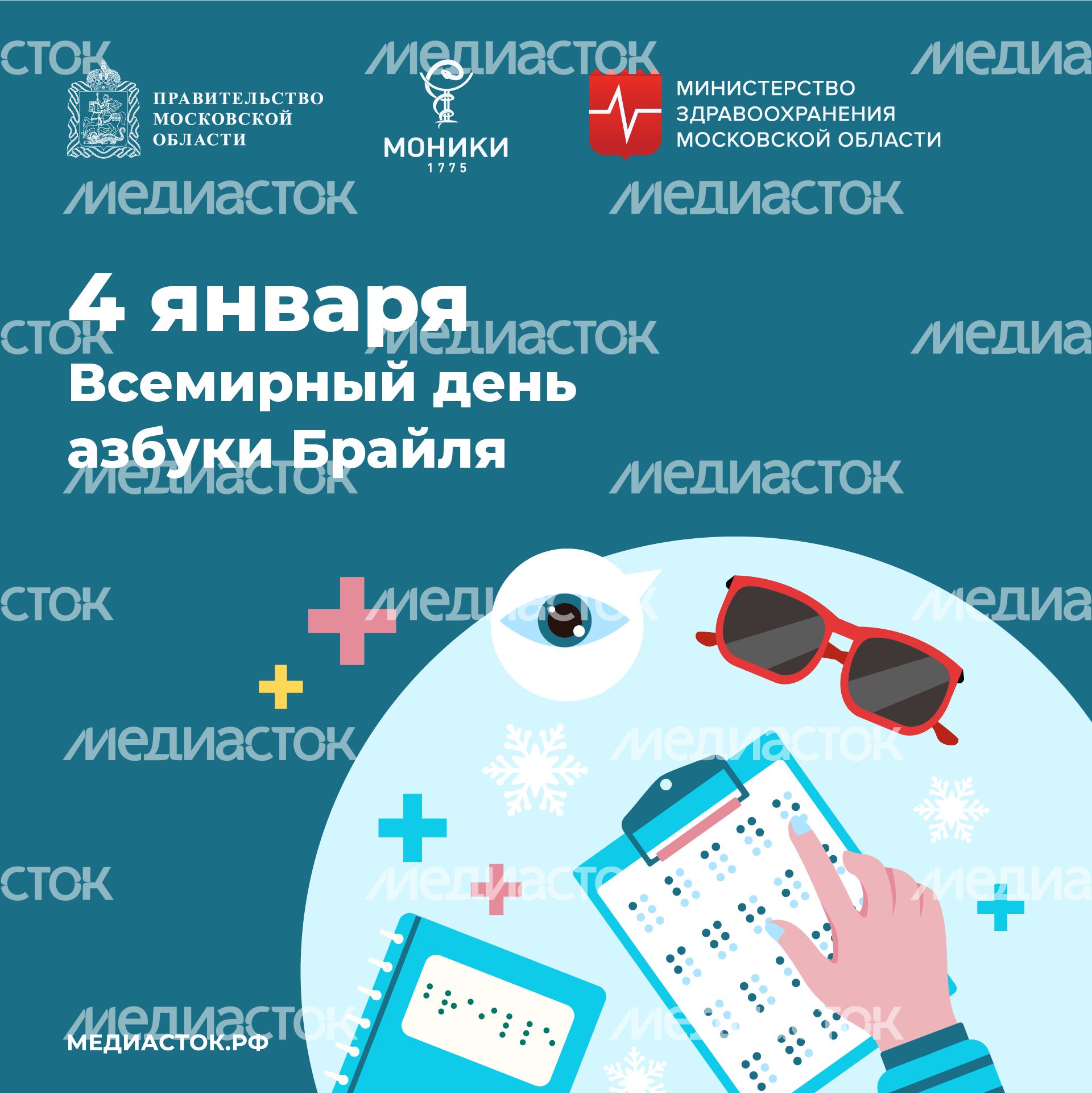4 января квадрат 4 января квадрат