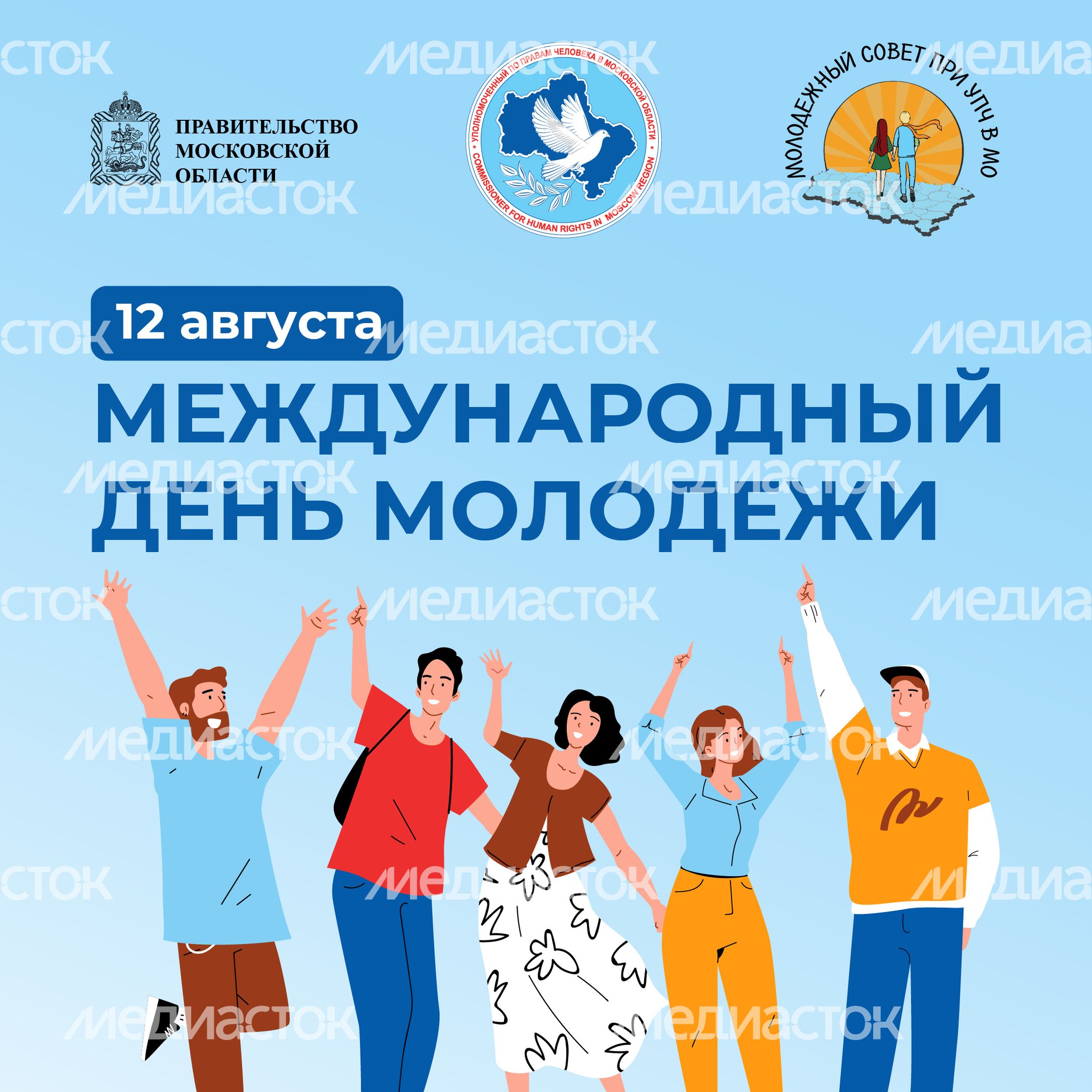 День молодежи Квадрат День молодежи Квадрат