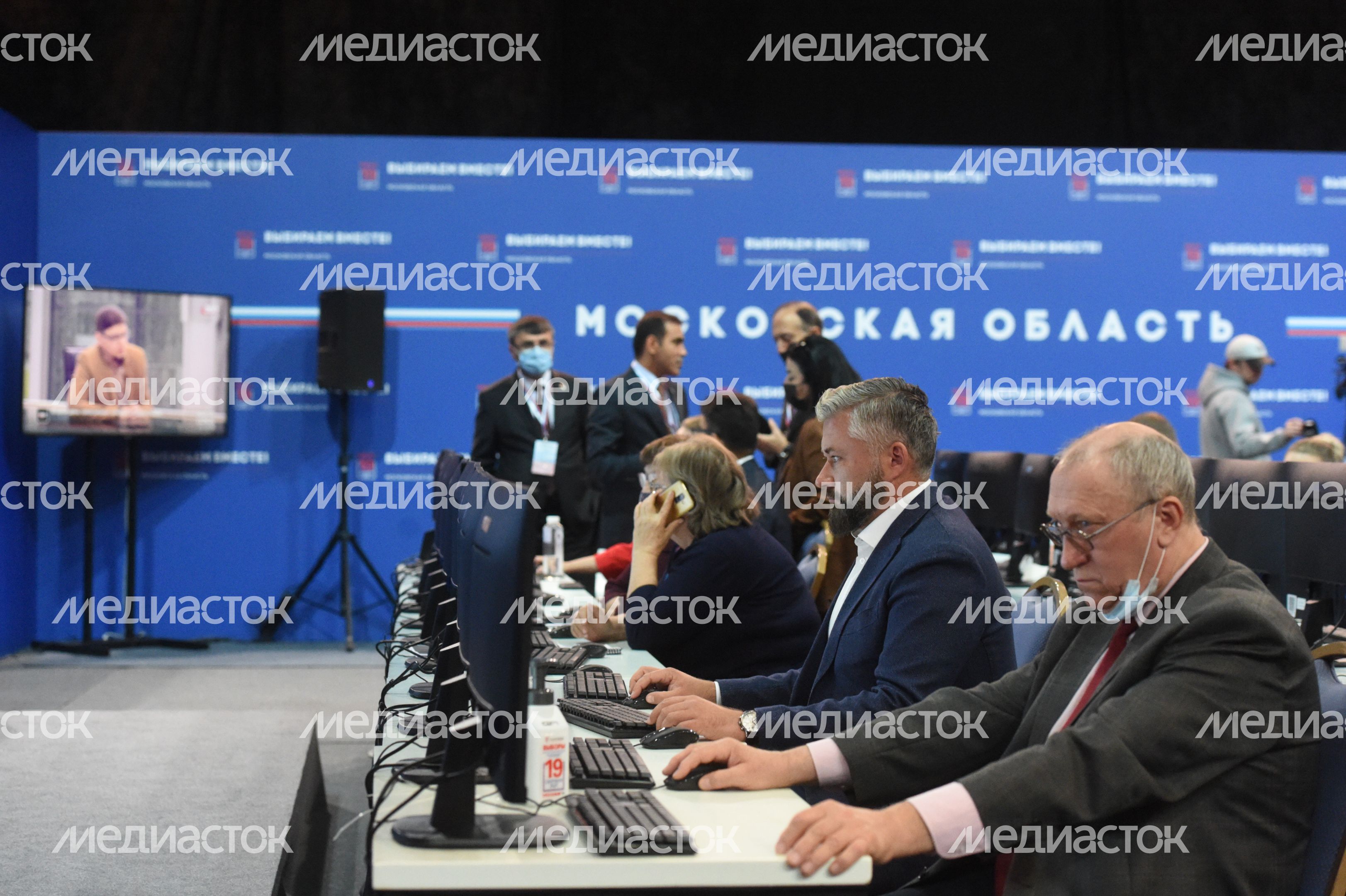 Центр наблюдения за выборами в Подмосковье
