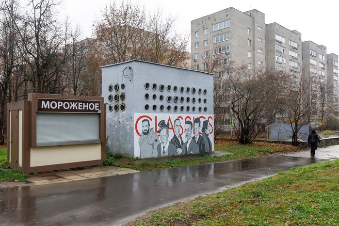 Граффити в Черноголовке