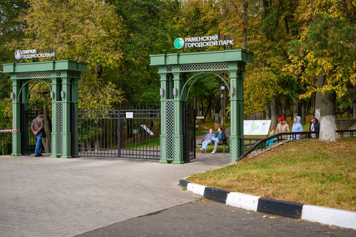 Раменский городской парк культуры и отдыха. Осень