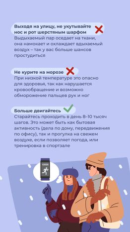 Как не болеть зимой