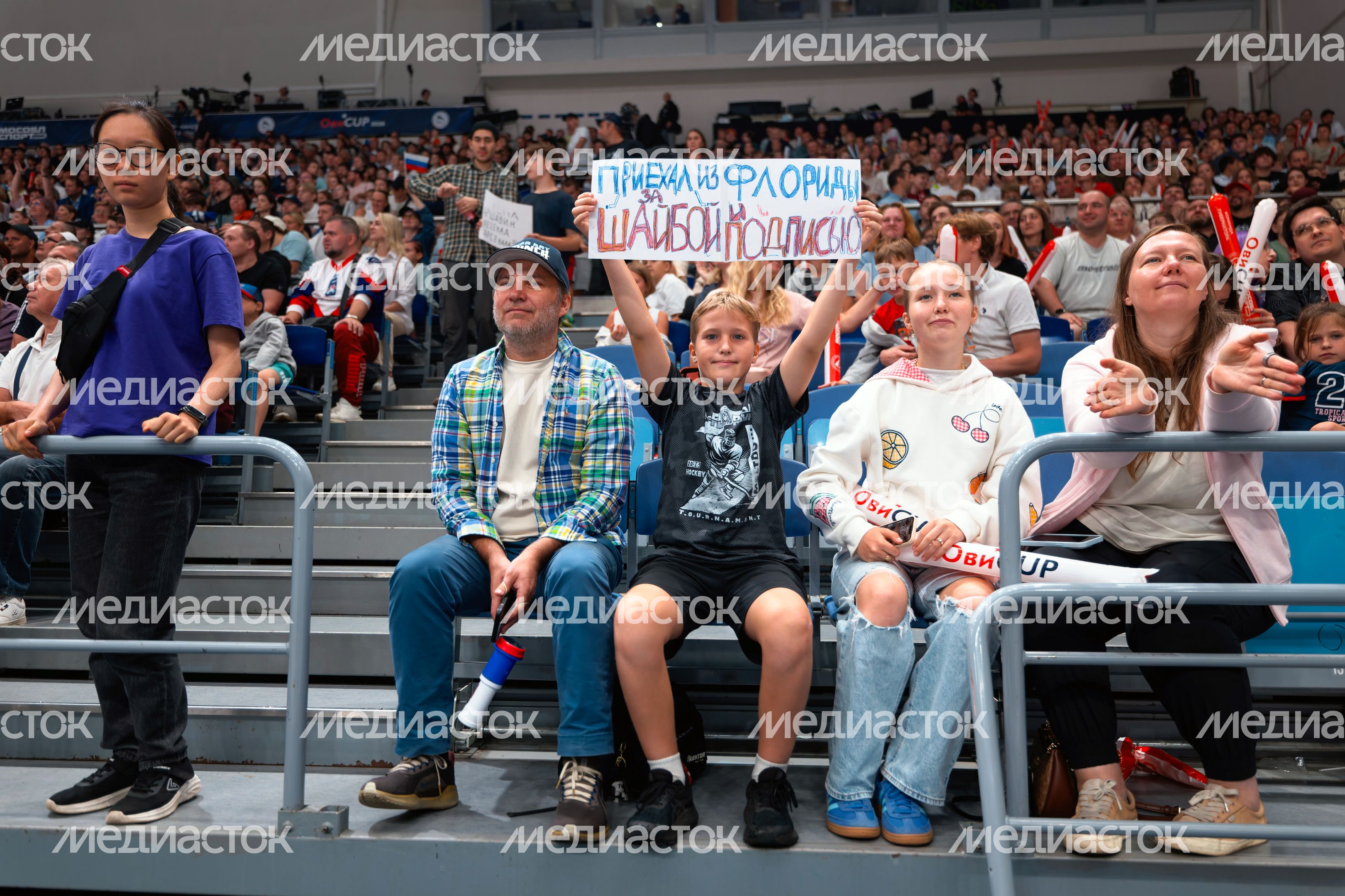 Болельщики Кубка Александра Овечкина по хоккею среди детско-юношеских команд «ОВИCUP-2026» в Мытищах