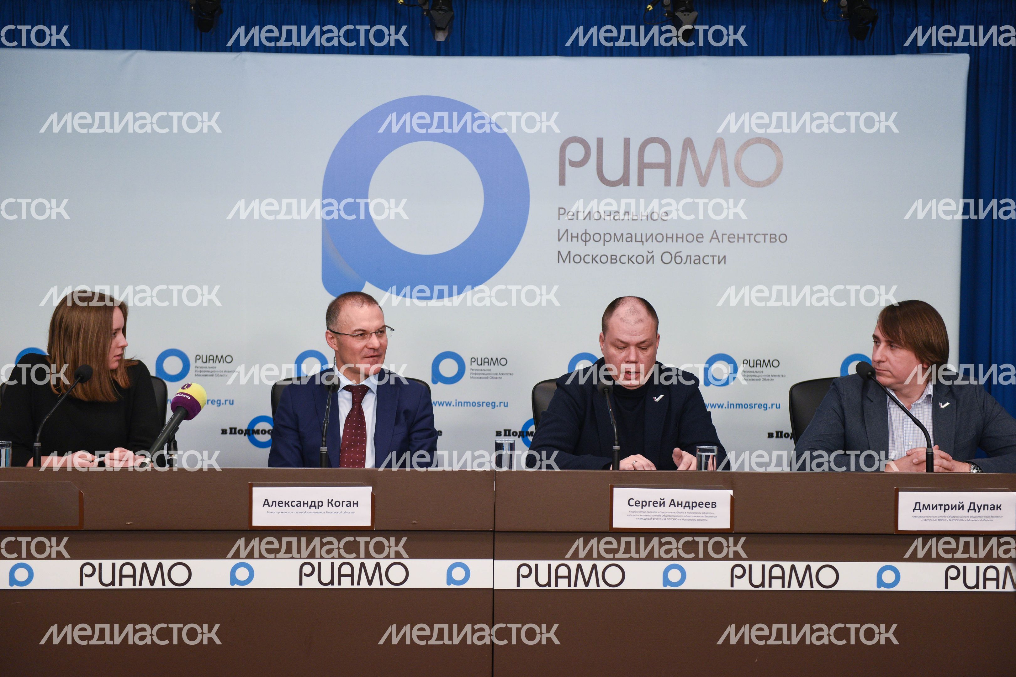 Пресс-конференция по итогам акции «Генеральная уборка» в Подмосковье 11.12.2017