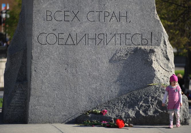 Памятник Карлу Марксу в Москве