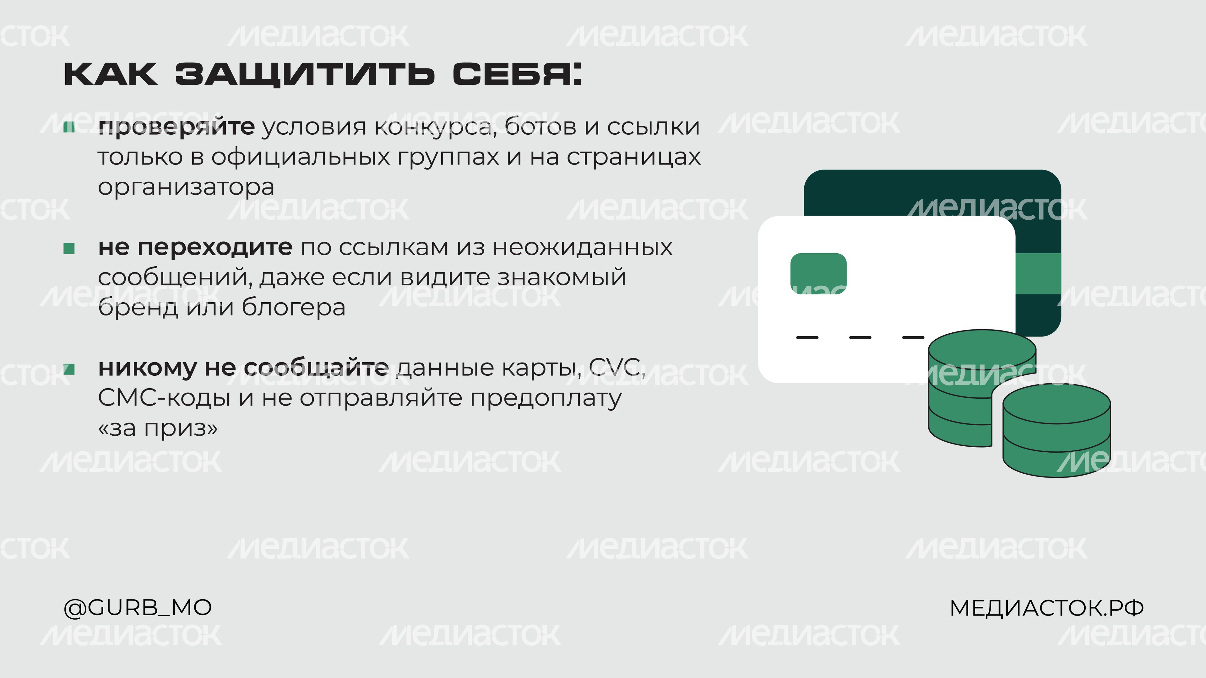 Новая схема в соцсетях горизонталь 05