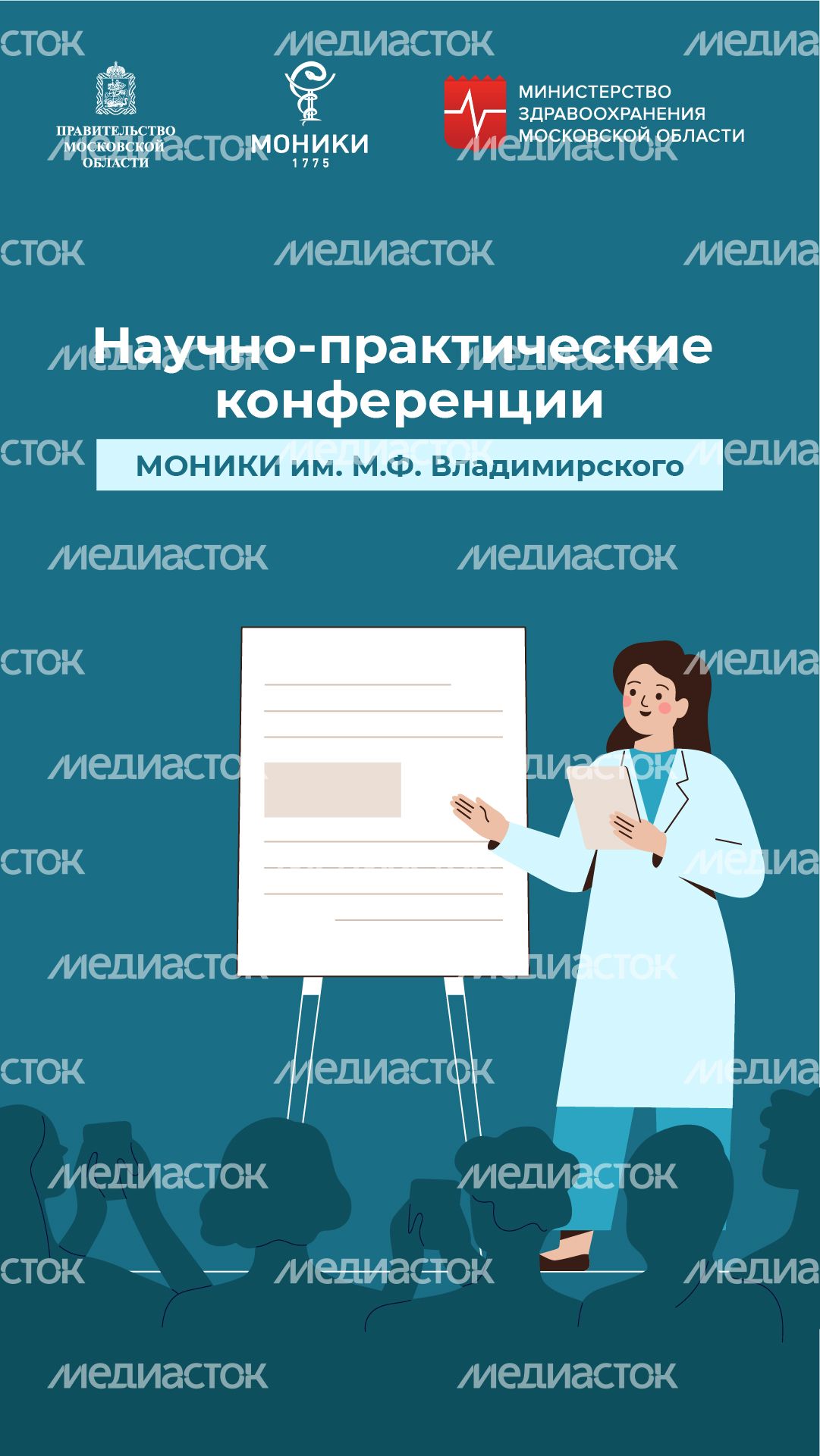 Вертикаль_конференции_03-100.jpg