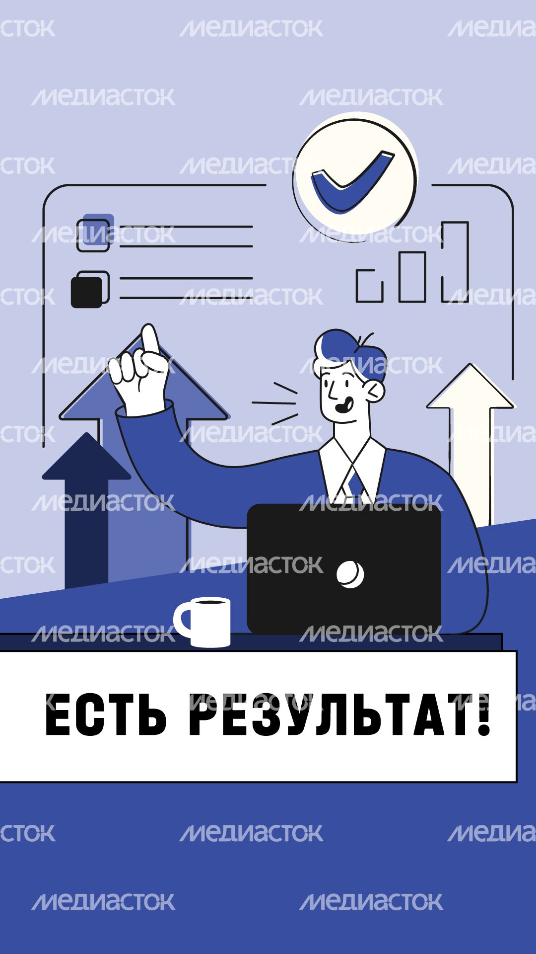 Есть-результат-1.png