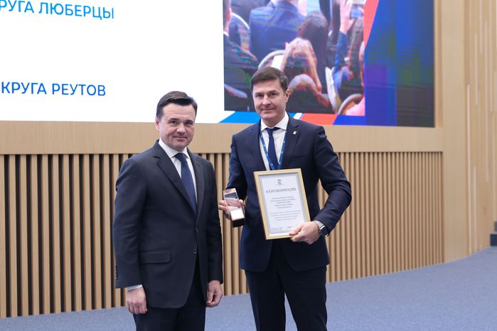 Андрей Воробьев выступил на XXIХ Конференции Московского областного регионального отделени «Единой России»