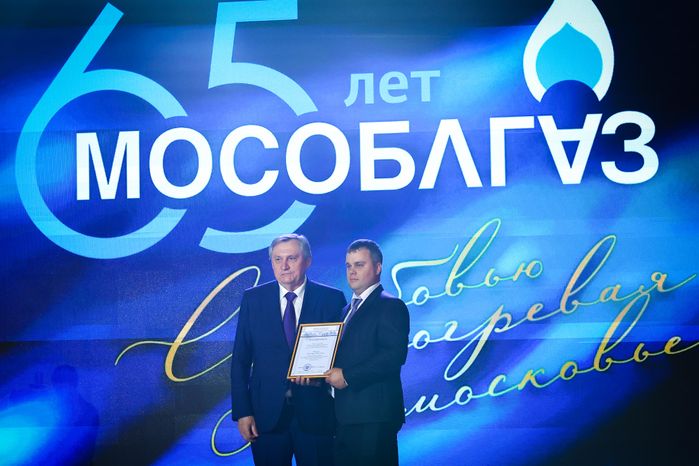 Торжественное мероприятие, посвящённое юбилею «Мособлгаза», с участием Губернатора Подмосковья