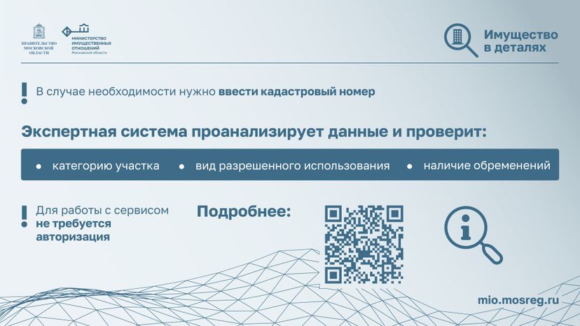 Горизонтали Имущество_в_деталях_Новый сервис_03.jpg