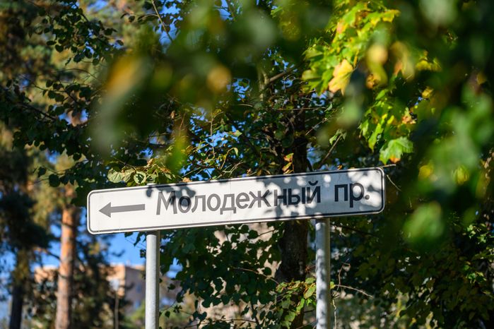Молодежный проспект в Протвино