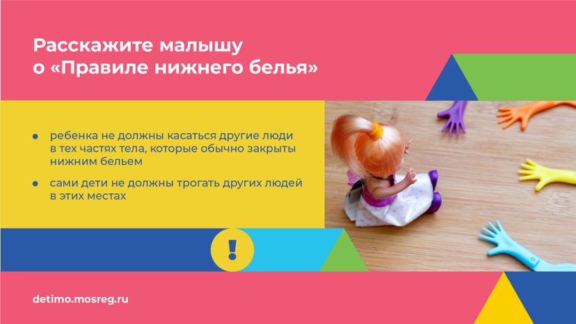 Горизонталь Сексуальная безопасность_03.jpg