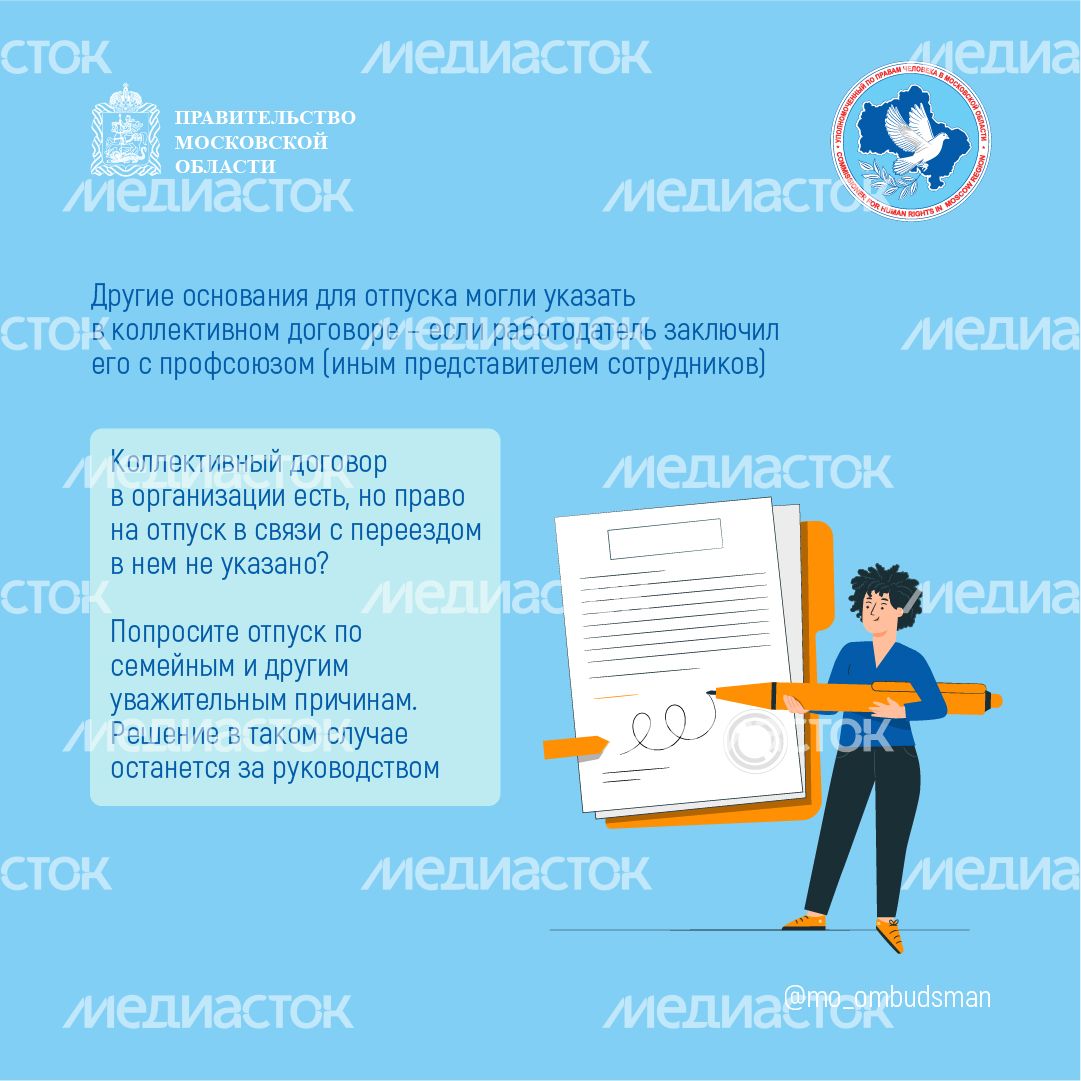 вопрос-ответ-трудовыеправа-квадрат-04
