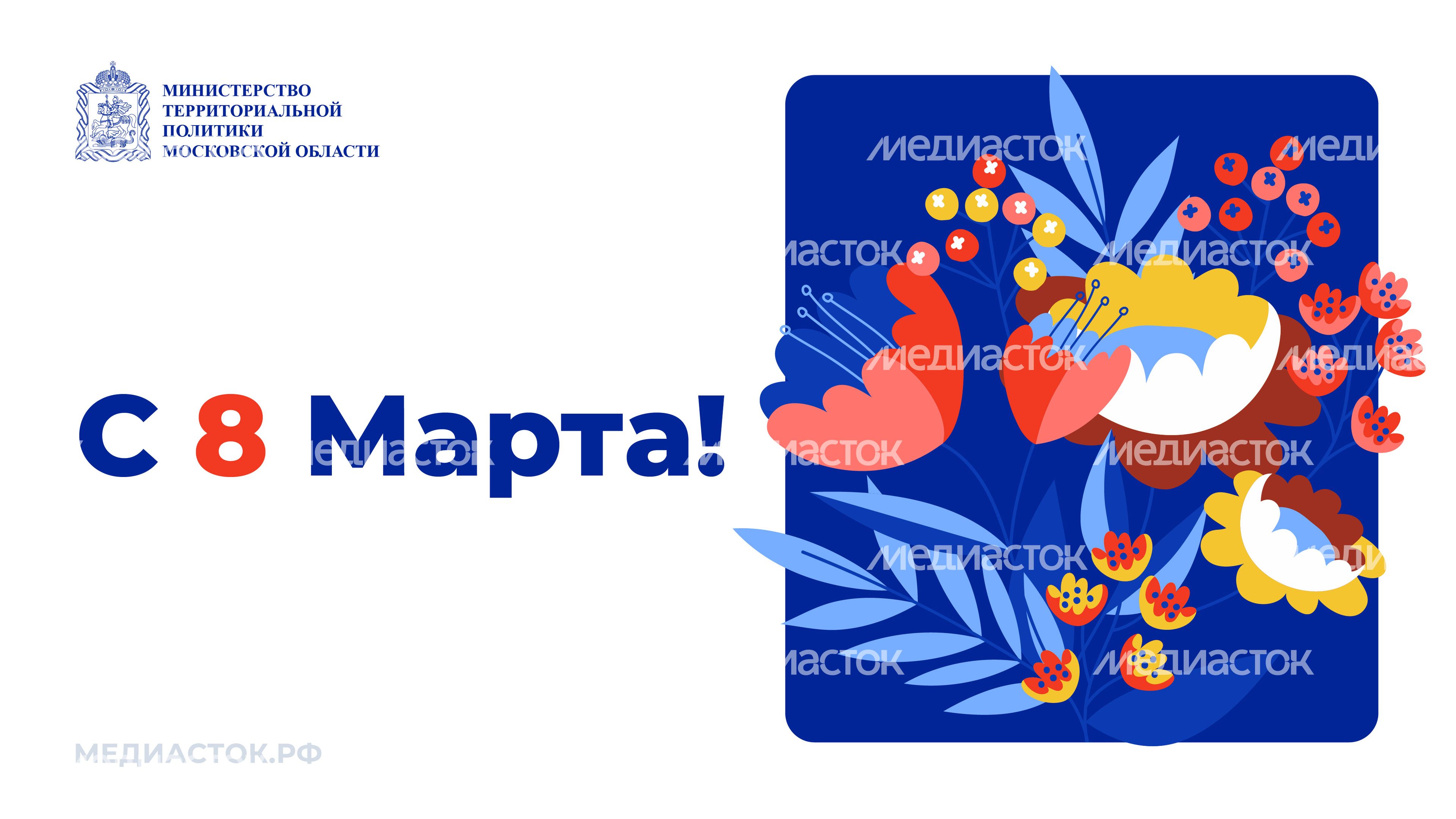 Открытки 8 марта горизонталь 02 Открытки 8 марта горизонталь 02