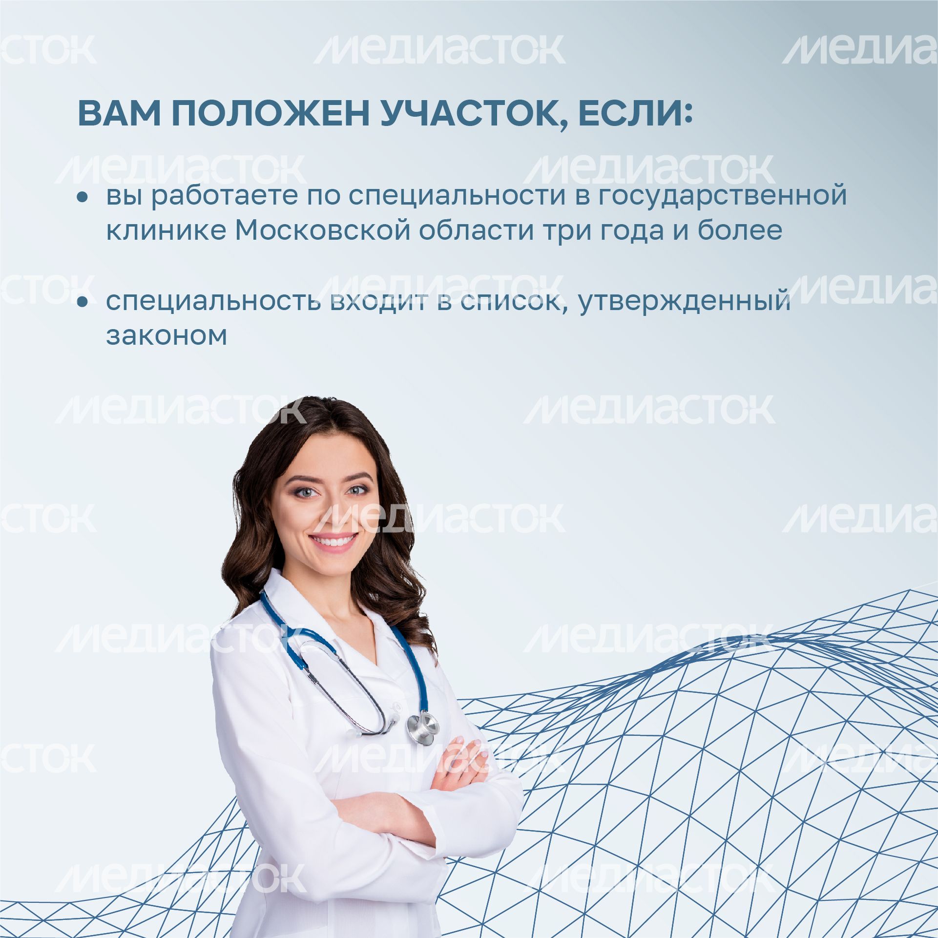 Квадрат_земля врачам_03-100.jpg