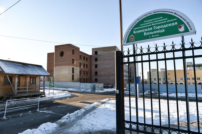 Клинская городская больница