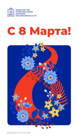 Открытки 8 марта вертикаль 02