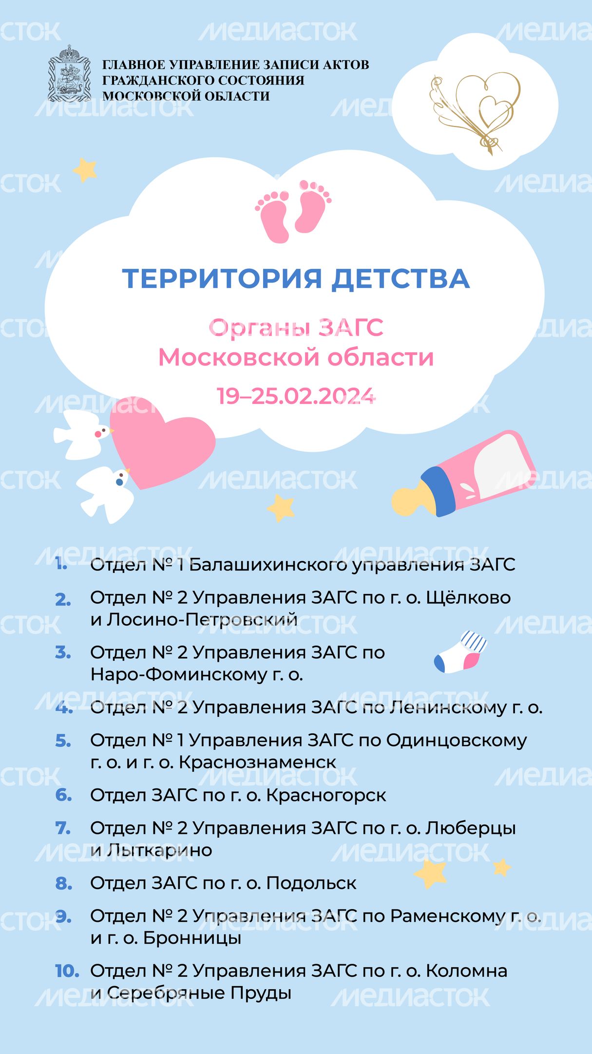 территория-детства-19-25