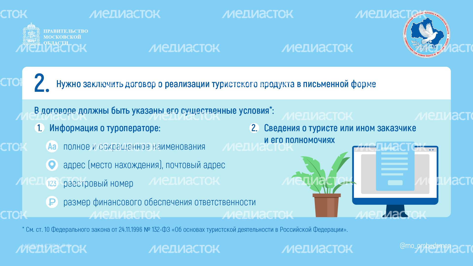 На что обратить внимание при покупке путевки у туроператора горизонталь 02 На что обратить внимание при покупке путевки у туроператора горизонталь 02