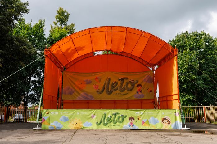 Городской парк культуры и отдыха «Пегас» в Егорьевске летом