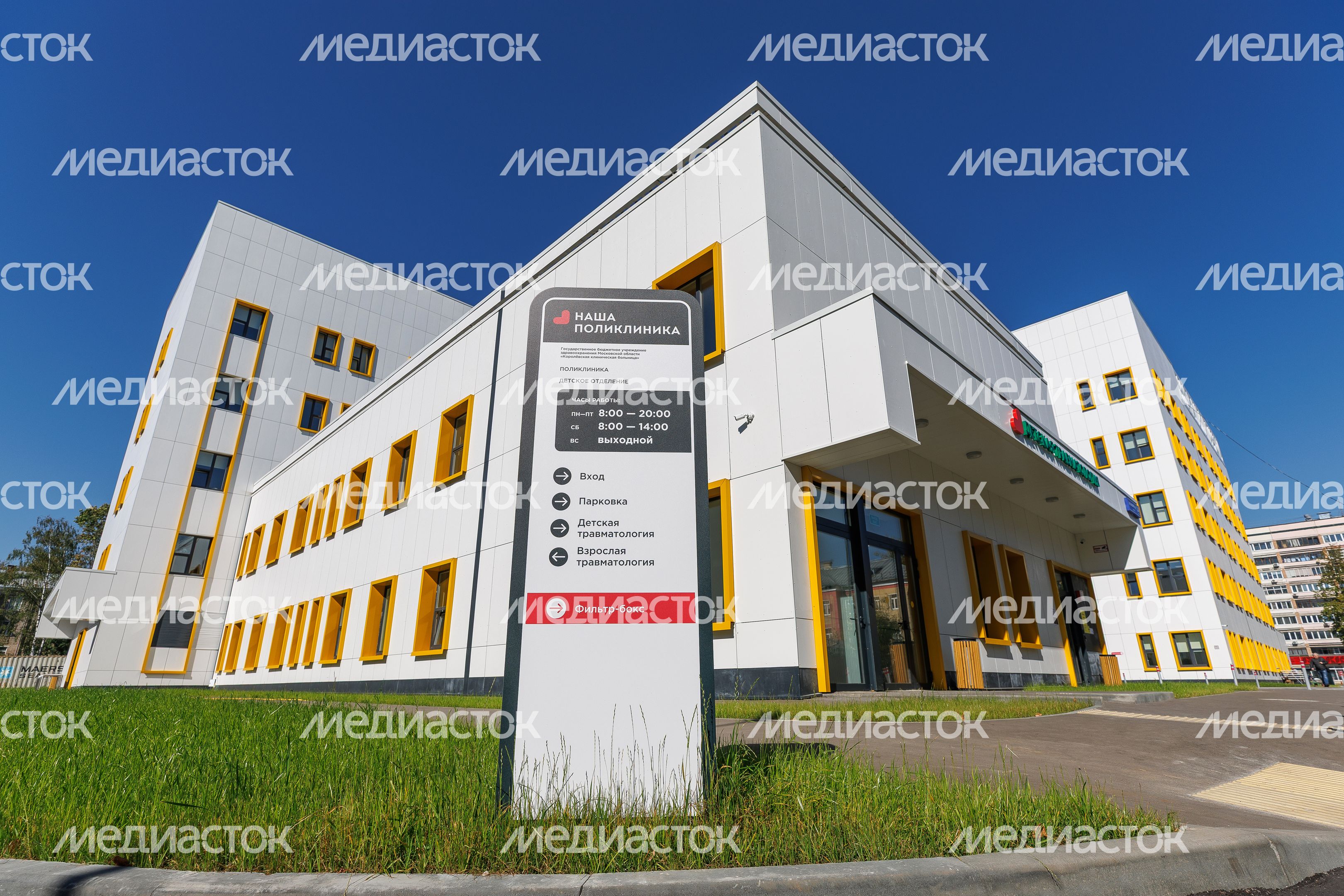 Новая комплексная поликлиника на 1000 посещений в смену в Королеве на улице Циолковского