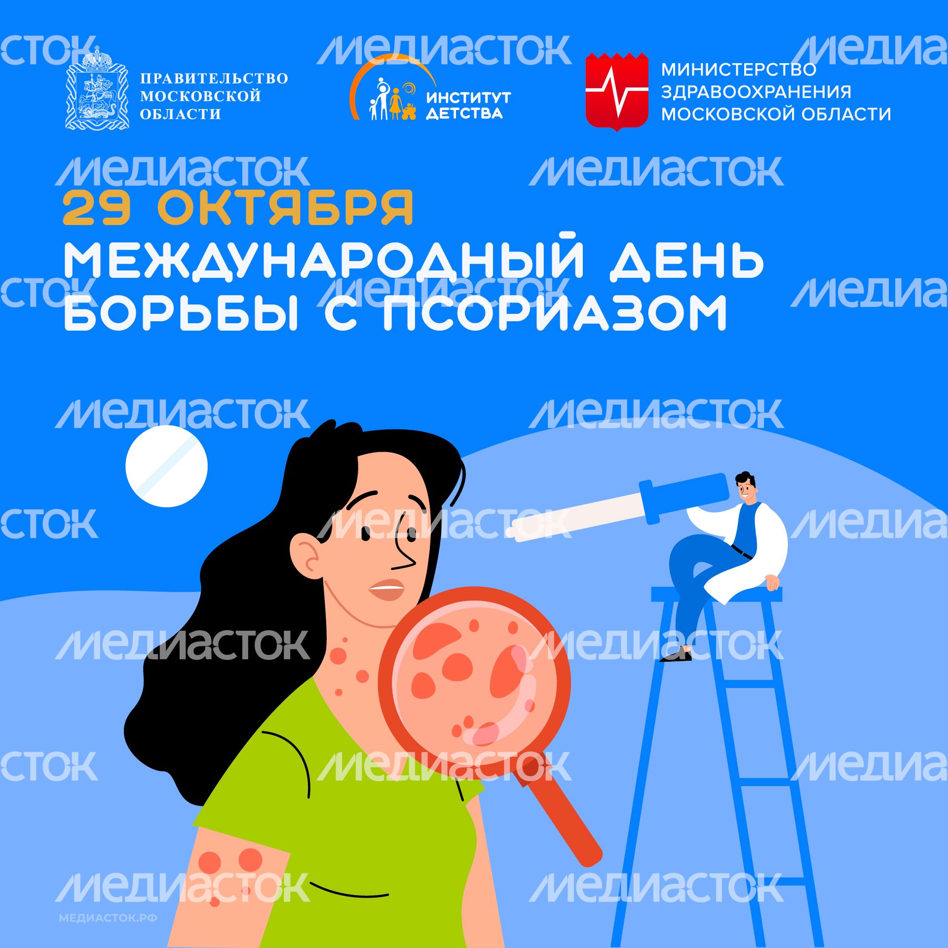 Обложка 29 октября квадрат 03