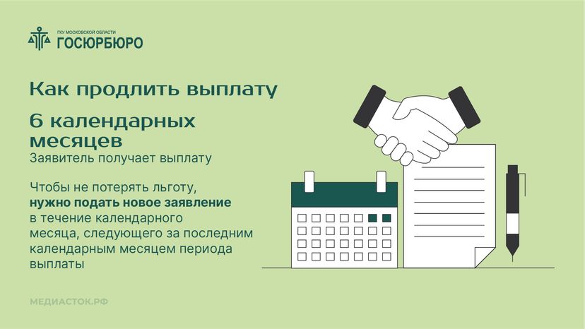 Выплаты на уход за инвалидами горизонталь 08