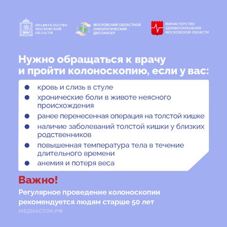Колоноскопия квадрат 05