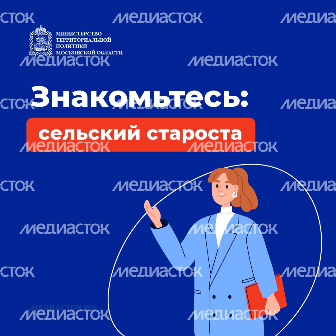 Знакомьтесь сельский староста квадрат 01 Знакомьтесь сельский староста квадрат 01