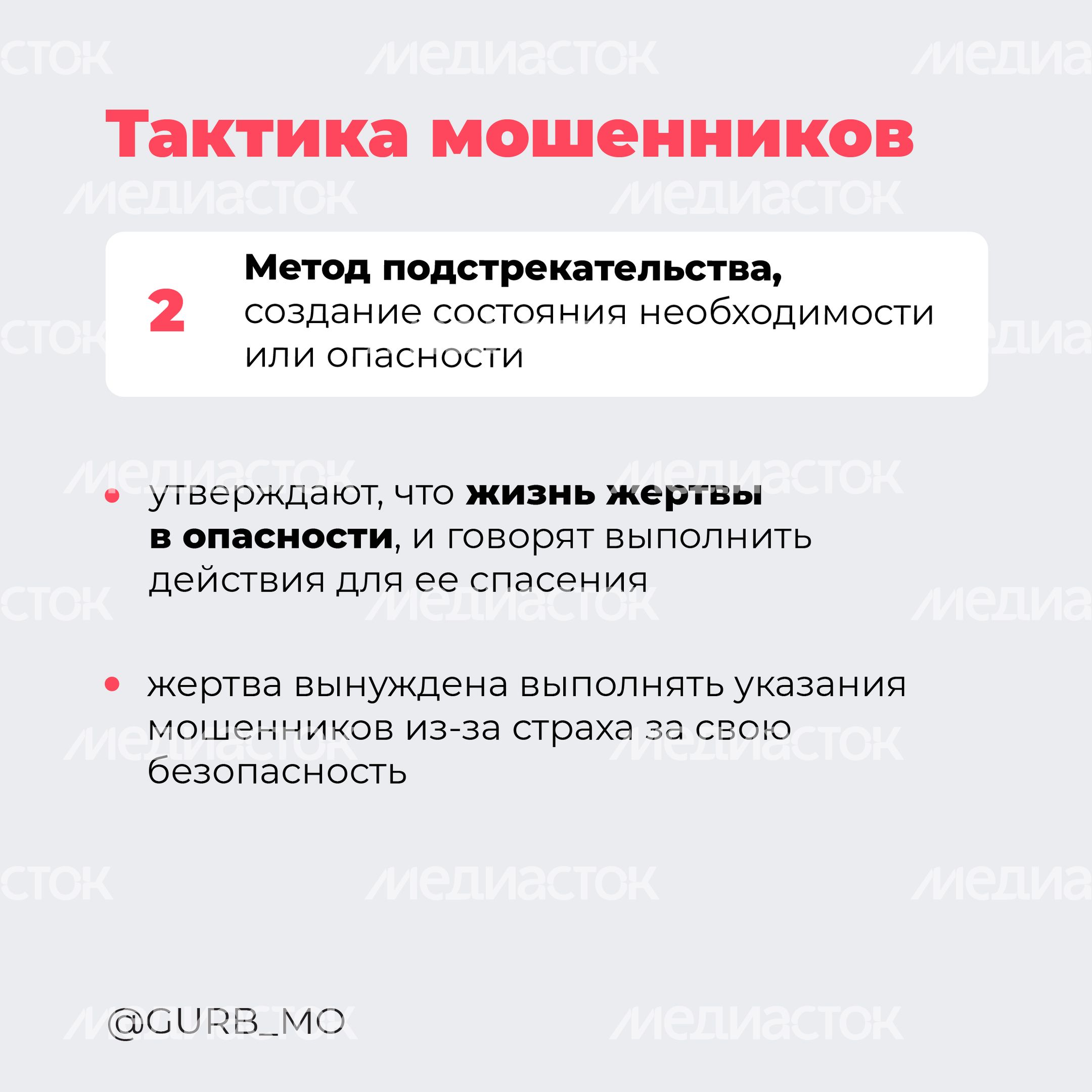 квадрат тактика мошенников 03.jpg