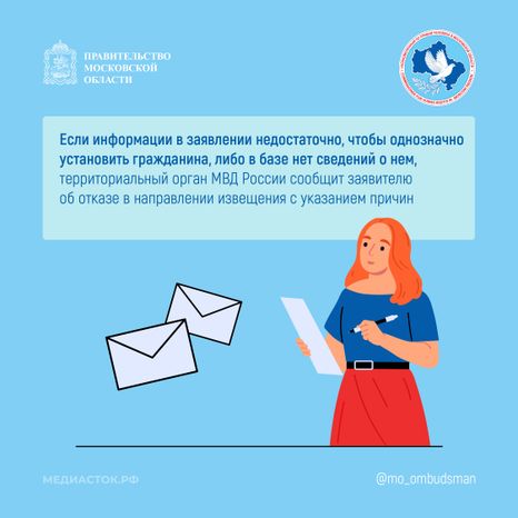 УПЧ Как получить информацию о месте жительства человека квадрат 05