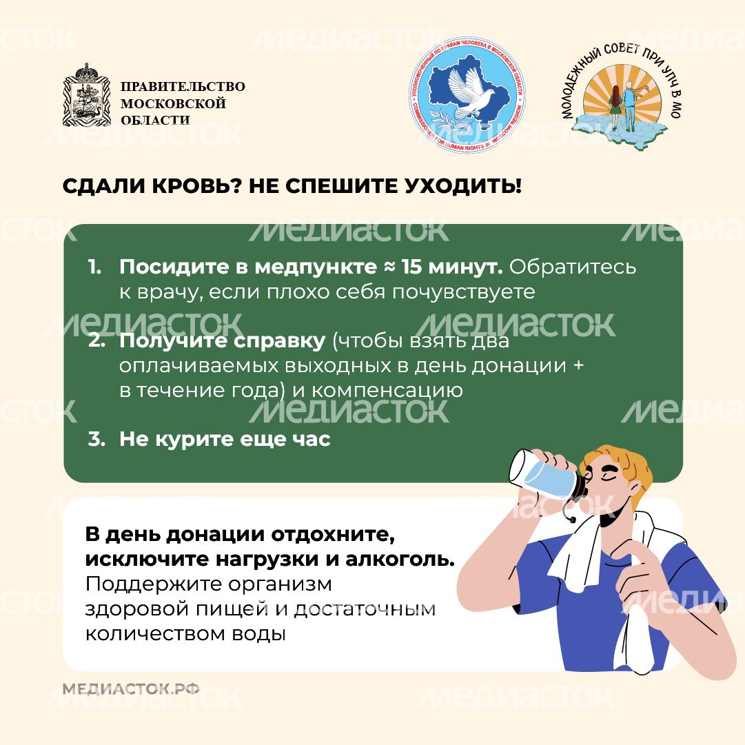 Как стать донором крови квадрат 10