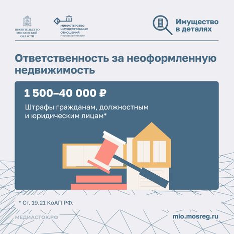 почему недвижимость необходимо регистрировать Квадрат 07
