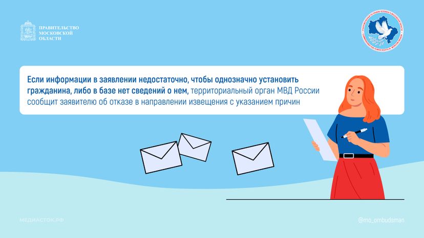 УПЧ Как получить информацию о месте жительства человека горизонталь 05