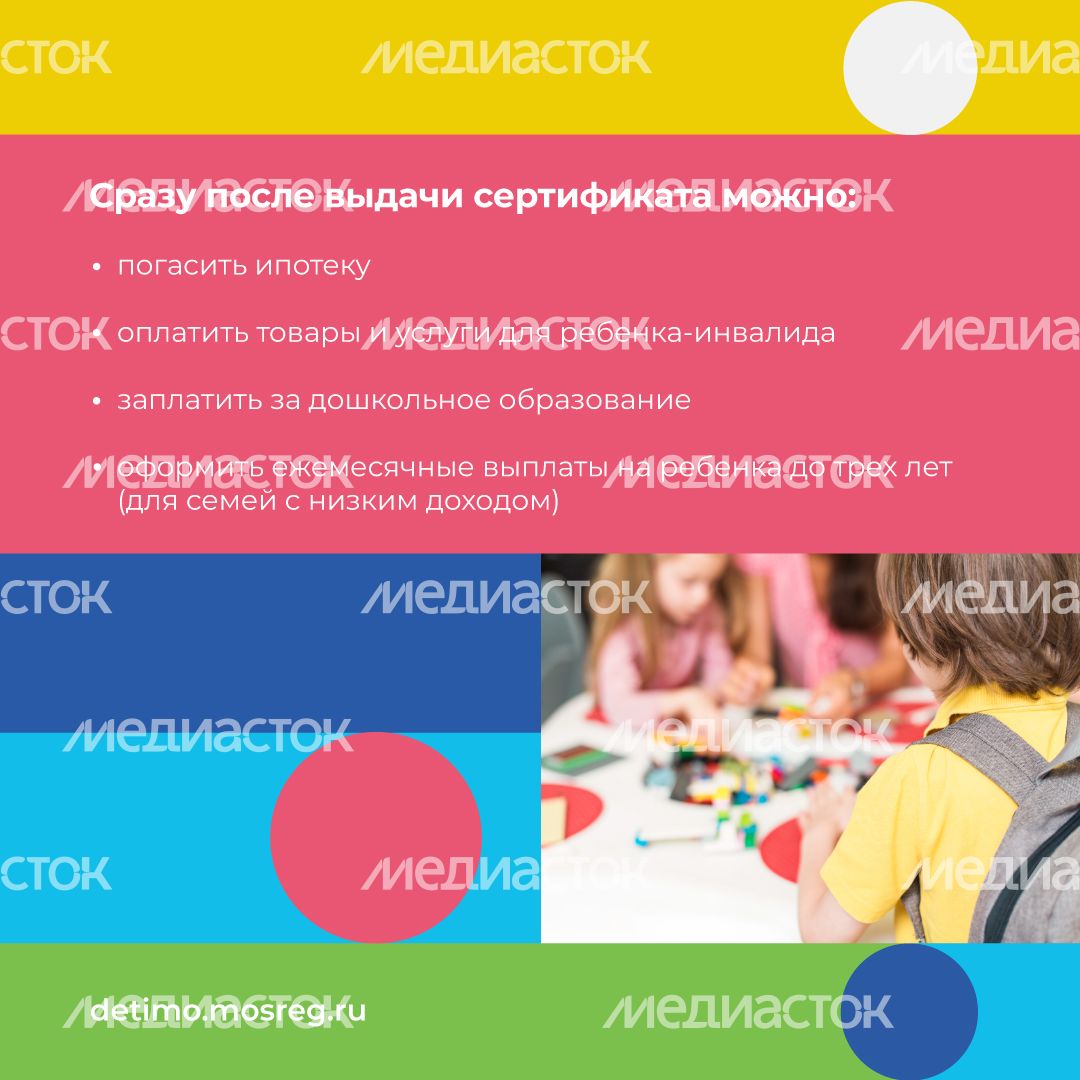 Материнский-капитал-квадрат-07 Материнский-капитал-квадрат-07