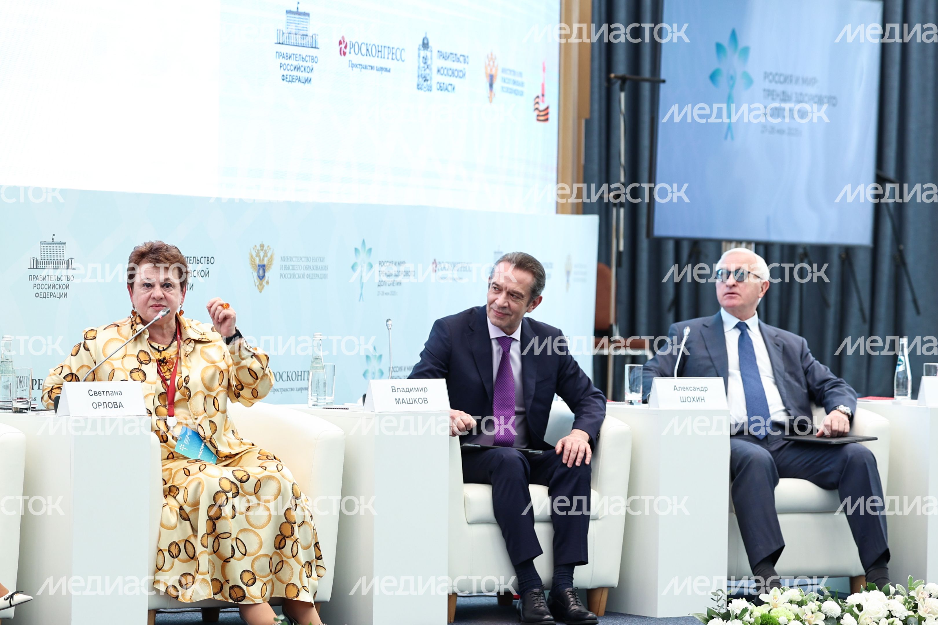 Светлана Орлова на пленарной сессии форума "Россия и мир: тренды здорового долголетия" Светлана Орлова на пленарной сессии форума "Россия и мир: тренды здорового долголетия"