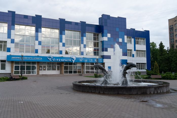 Дворец водного спорта Дельфин