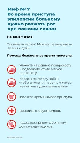 Эпилепсия вертикаль 09