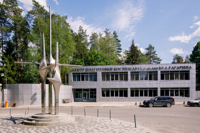 Центр подготовки космонавтов имени Ю.А. Гагарина в Звездном городке