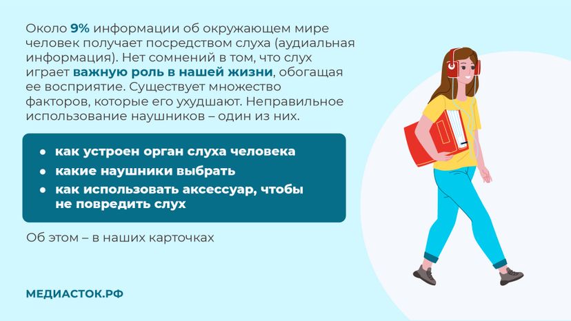 Могут ли наушники привести к тугоухости горизонталь 02